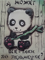 Аватара пользователя