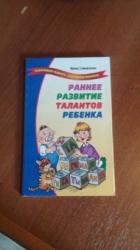 раннее развитие талантов ребенка